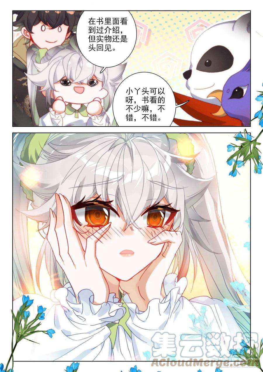 氪金成仙46 秘境