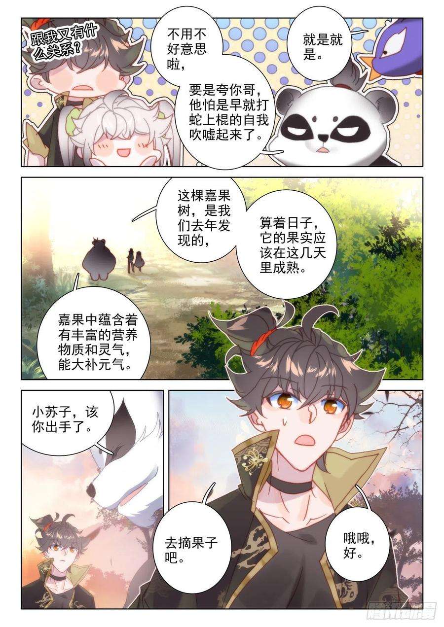 氪金成仙46 秘境