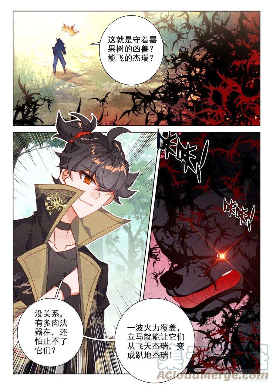 氪金成仙46 秘境