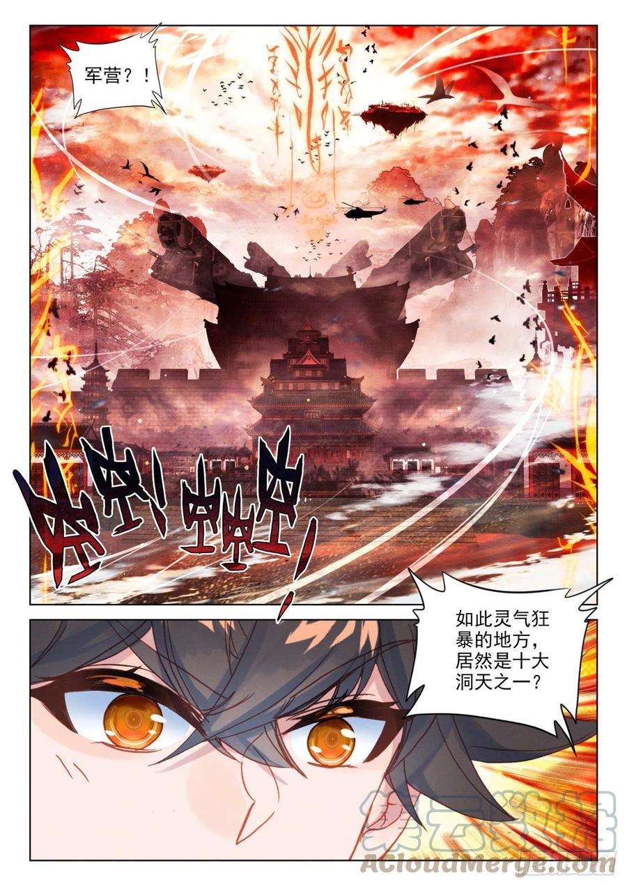 氪金成仙46 秘境