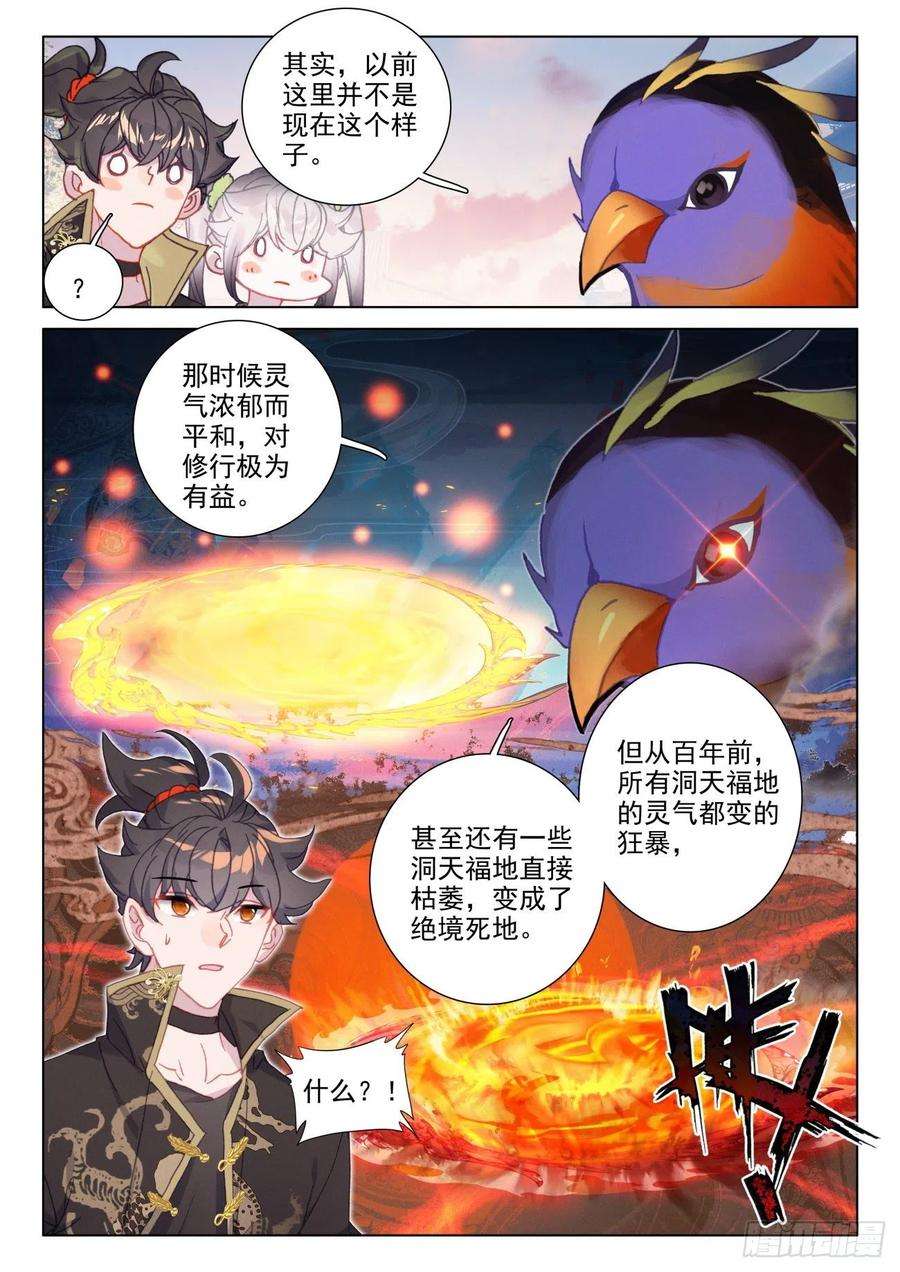 氪金成仙46 秘境