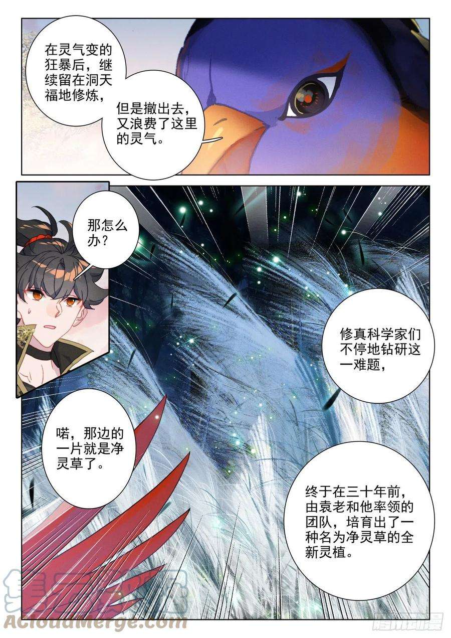 氪金成仙46 秘境