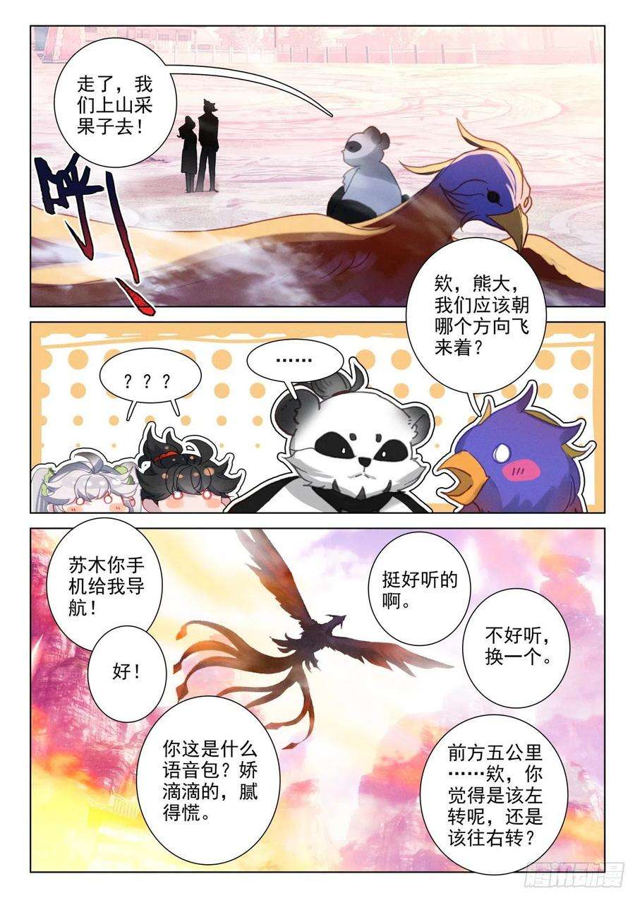 氪金成仙46 秘境