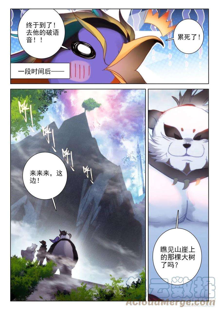 氪金成仙46 秘境