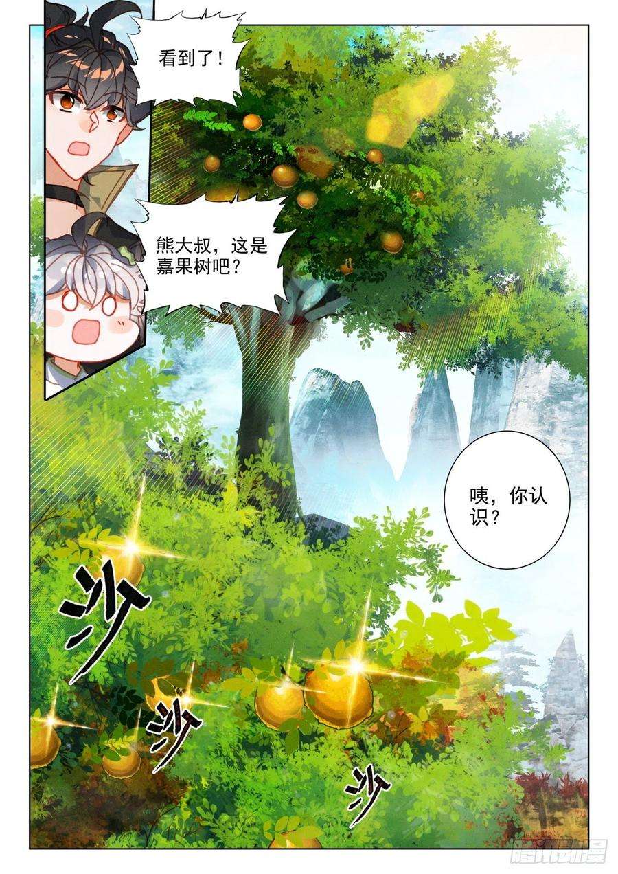 氪金成仙46 秘境