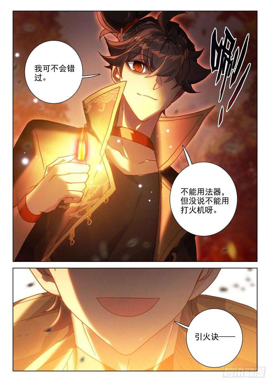 氪金成仙47 初练
