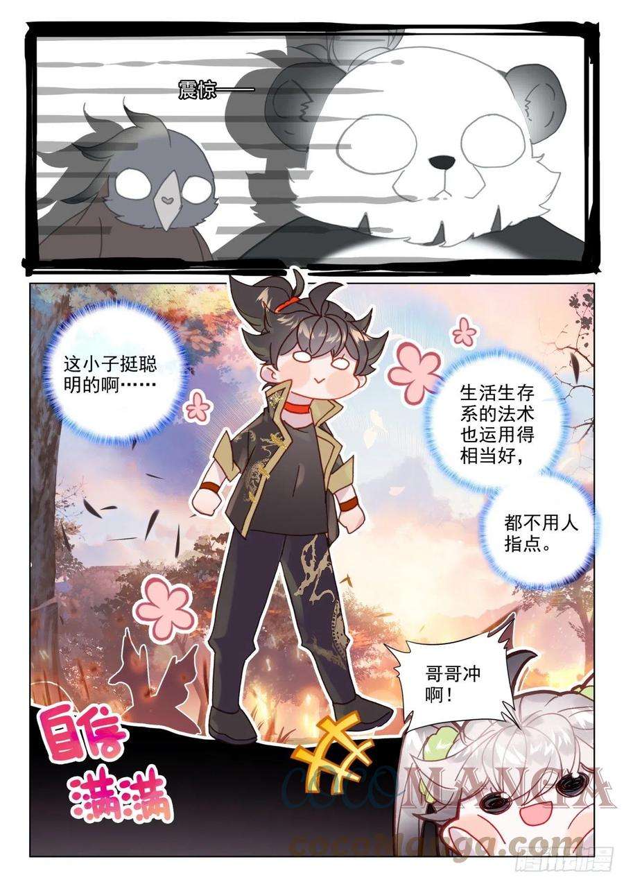 氪金成仙47 初练