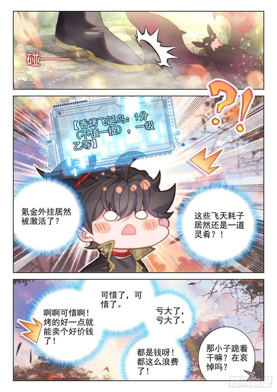 氪金成仙47 初练