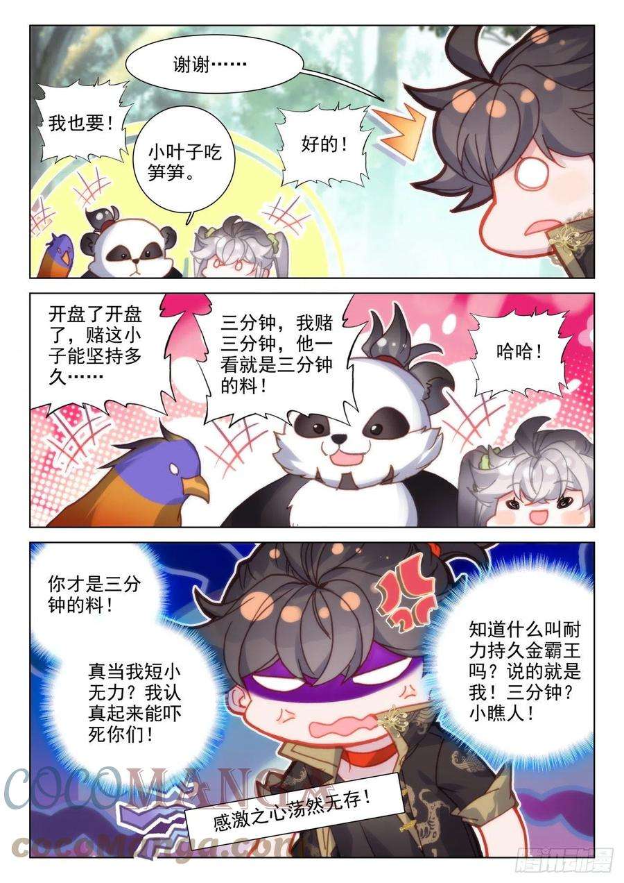 氪金成仙47 初练