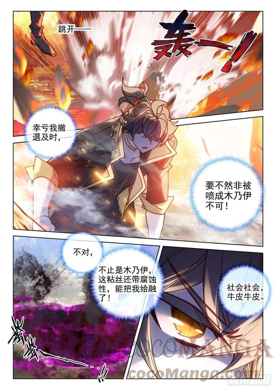 氪金成仙47 初练