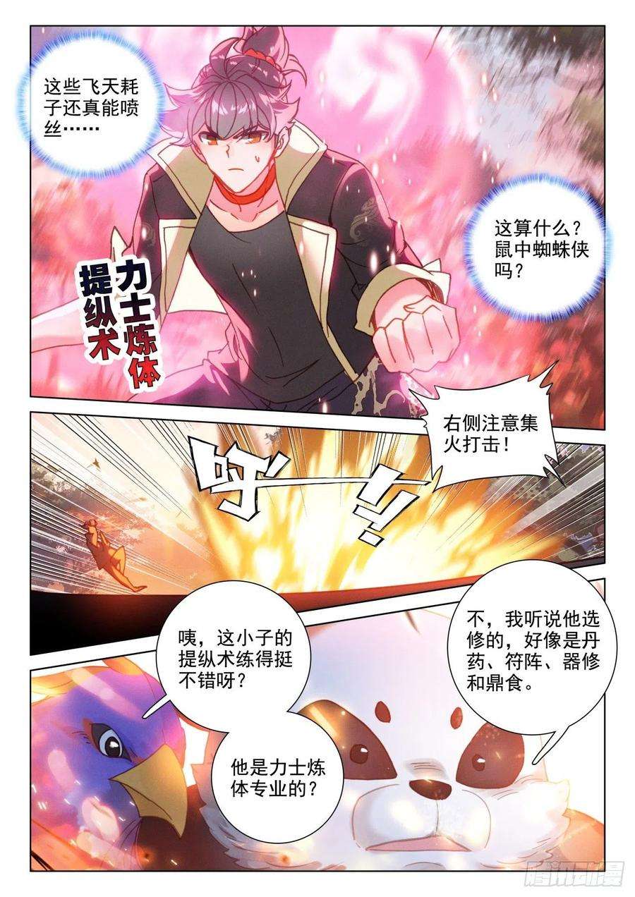 氪金成仙47 初练