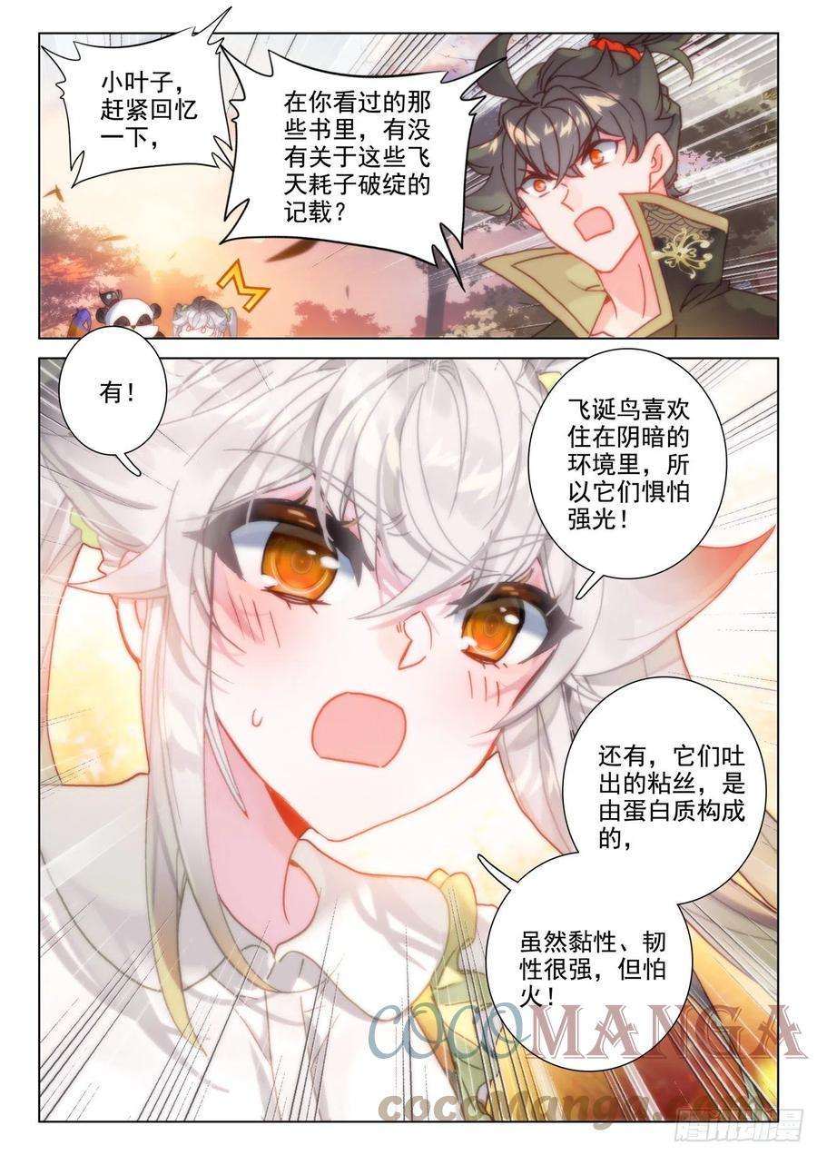 氪金成仙47 初练