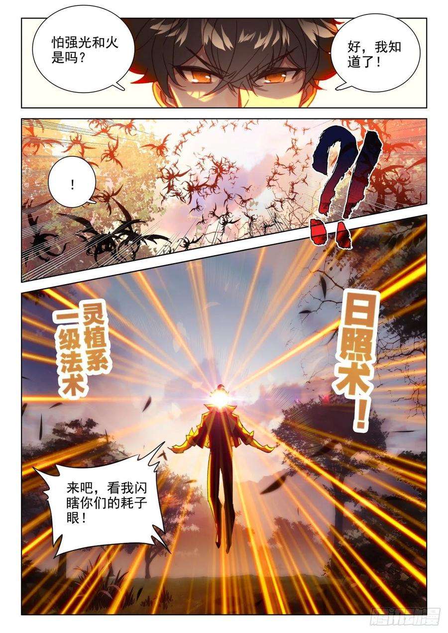 氪金成仙47 初练