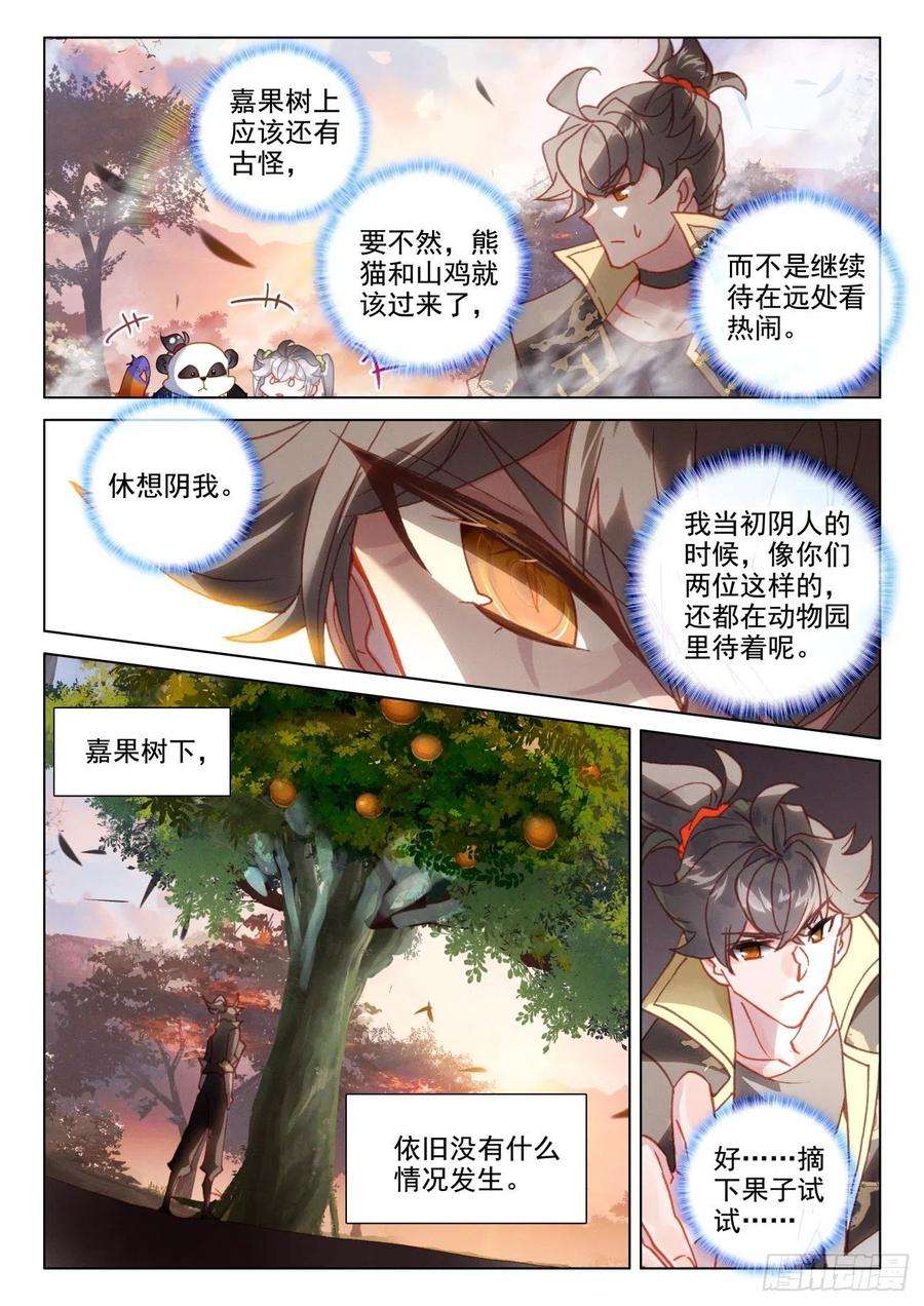 氪金成仙48 灵兽