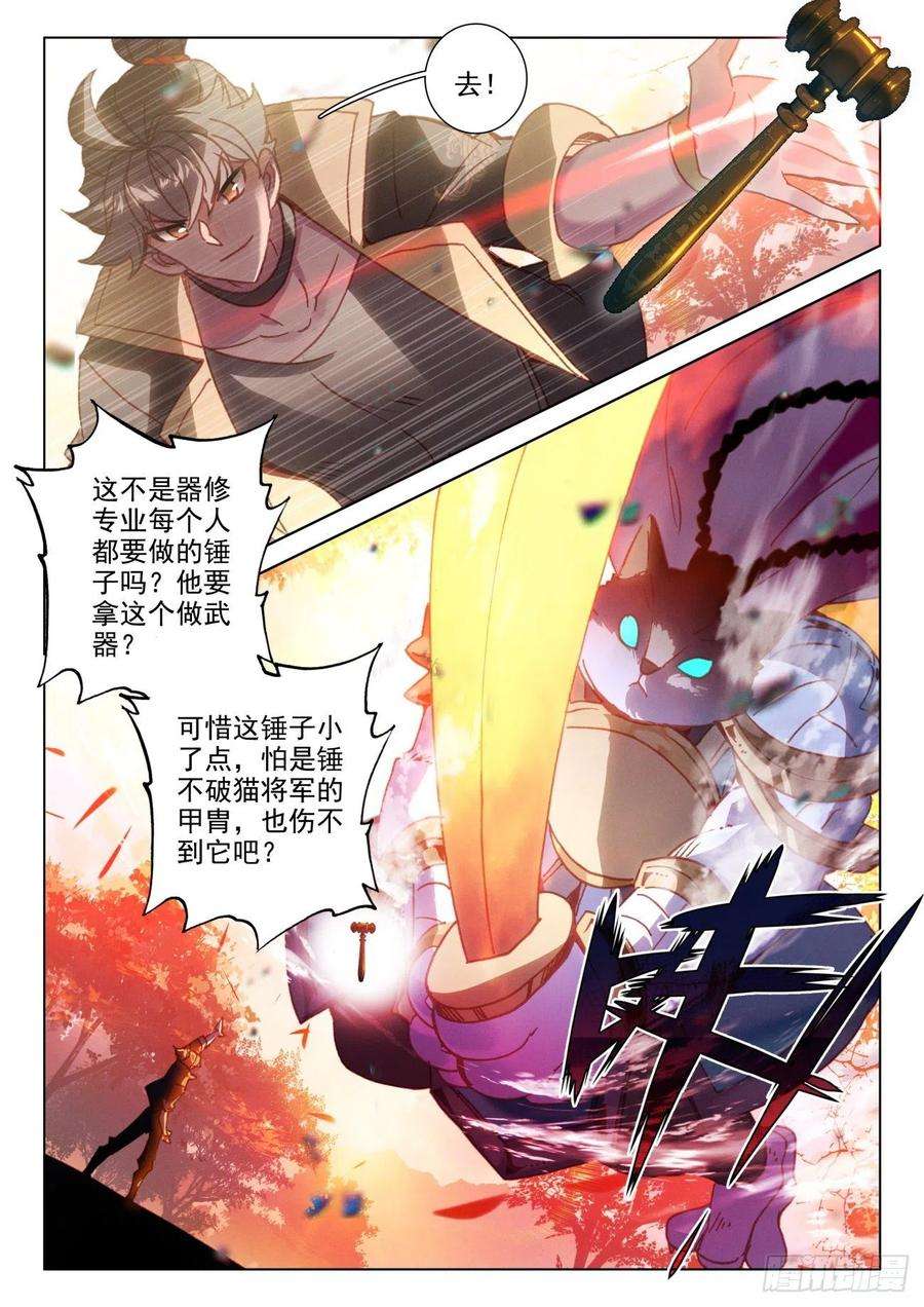 氪金成仙48 灵兽