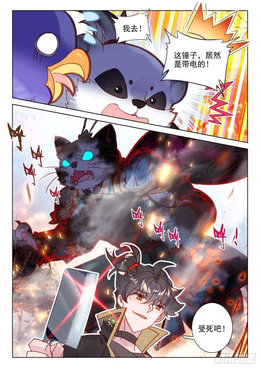 氪金成仙48 灵兽