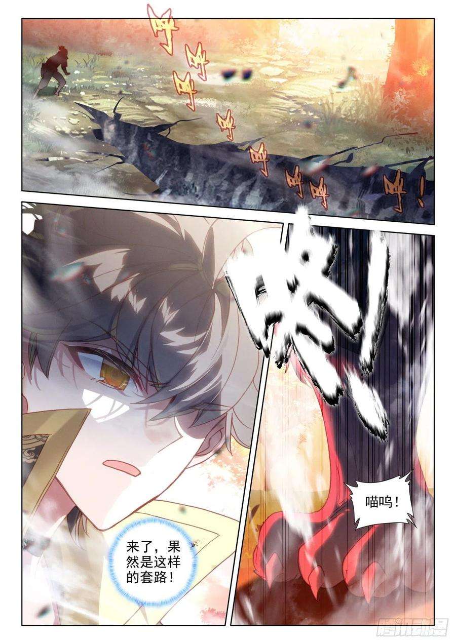 氪金成仙48 灵兽