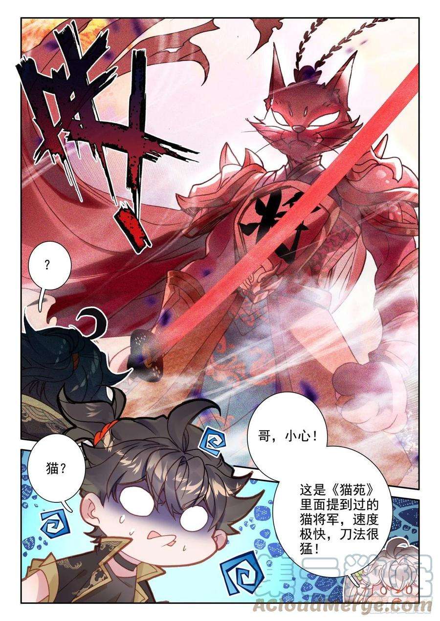 氪金成仙48 灵兽