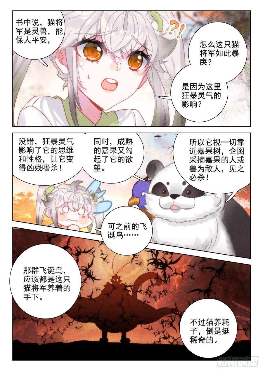 氪金成仙48 灵兽