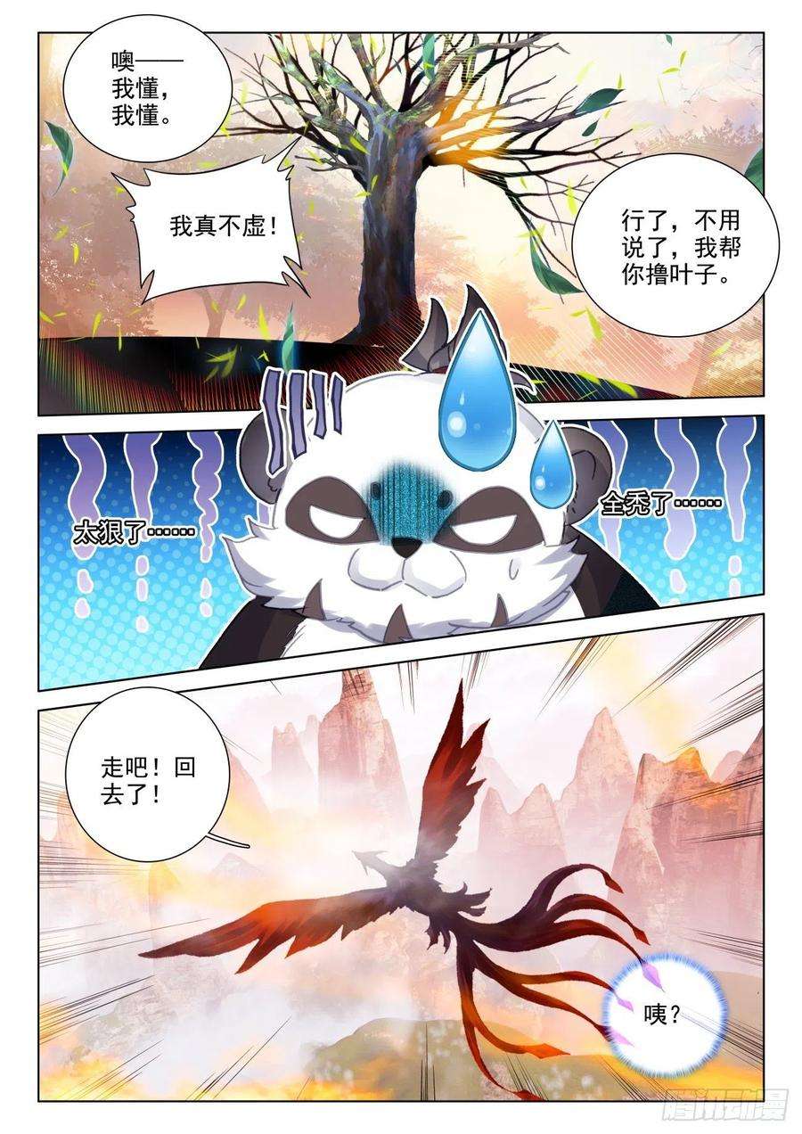 氪金成仙49 嘉果