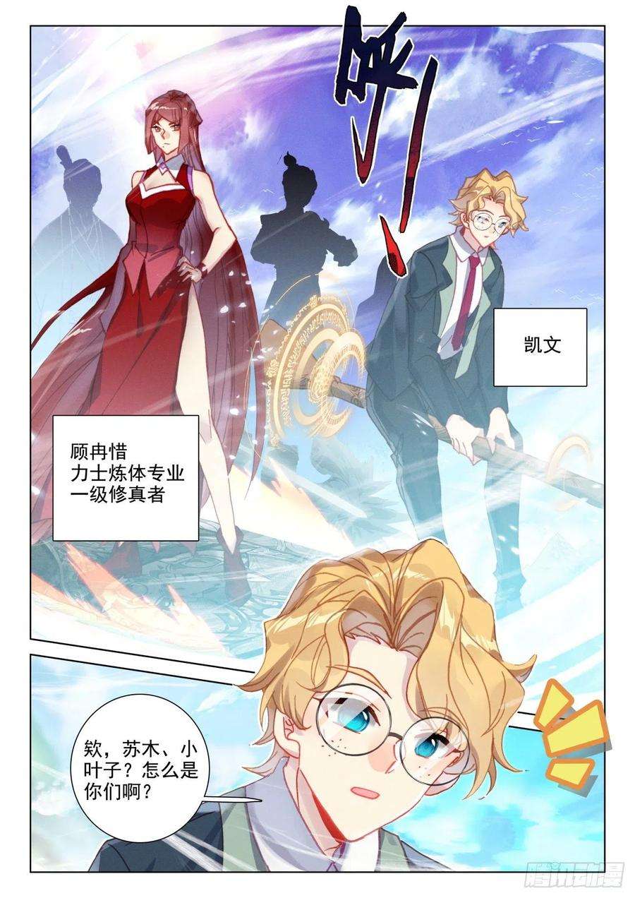 氪金成仙49 嘉果