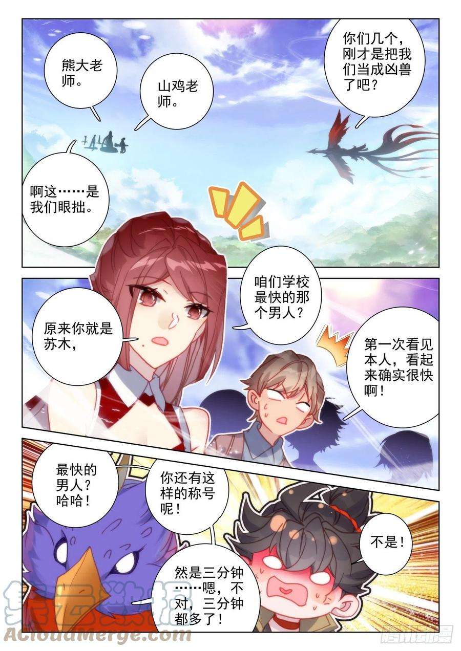 氪金成仙49 嘉果