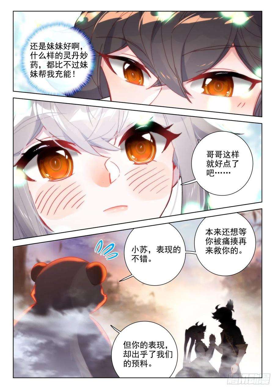 氪金成仙49 嘉果