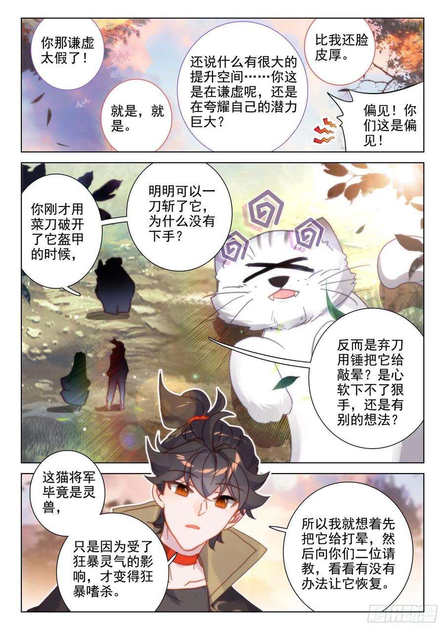 氪金成仙49 嘉果