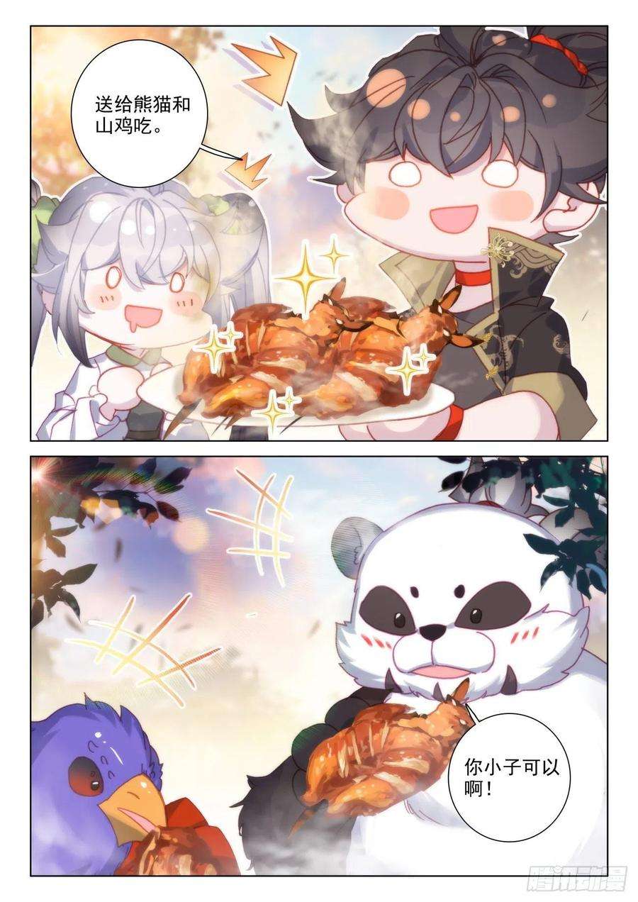 氪金成仙49 嘉果