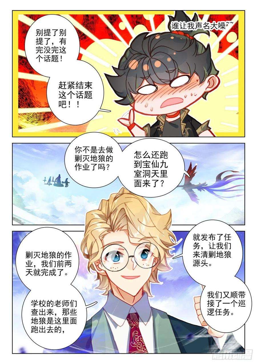 氪金成仙50 蛇妖