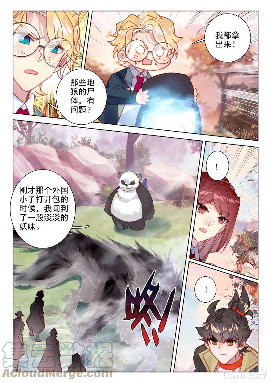 氪金成仙50 蛇妖