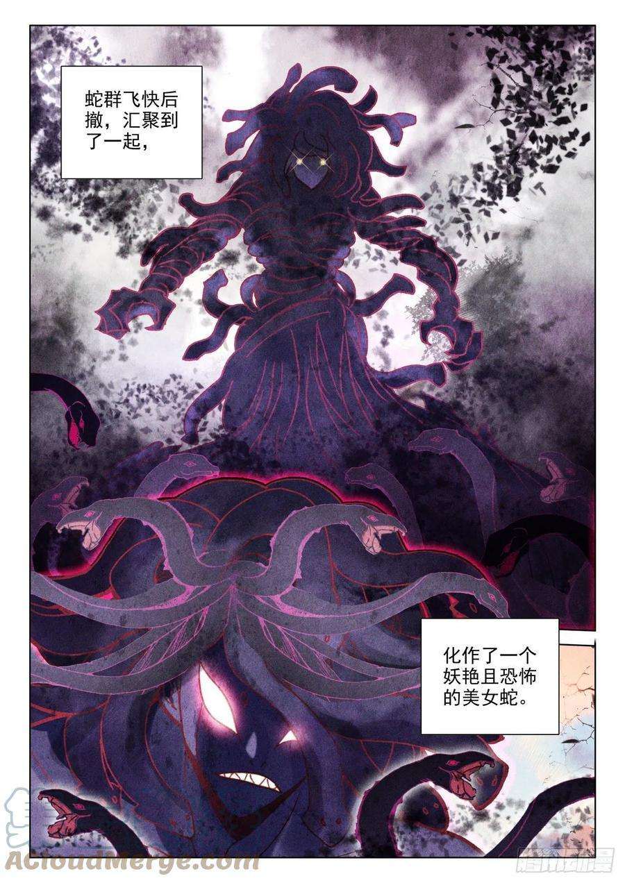 氪金成仙50 蛇妖
