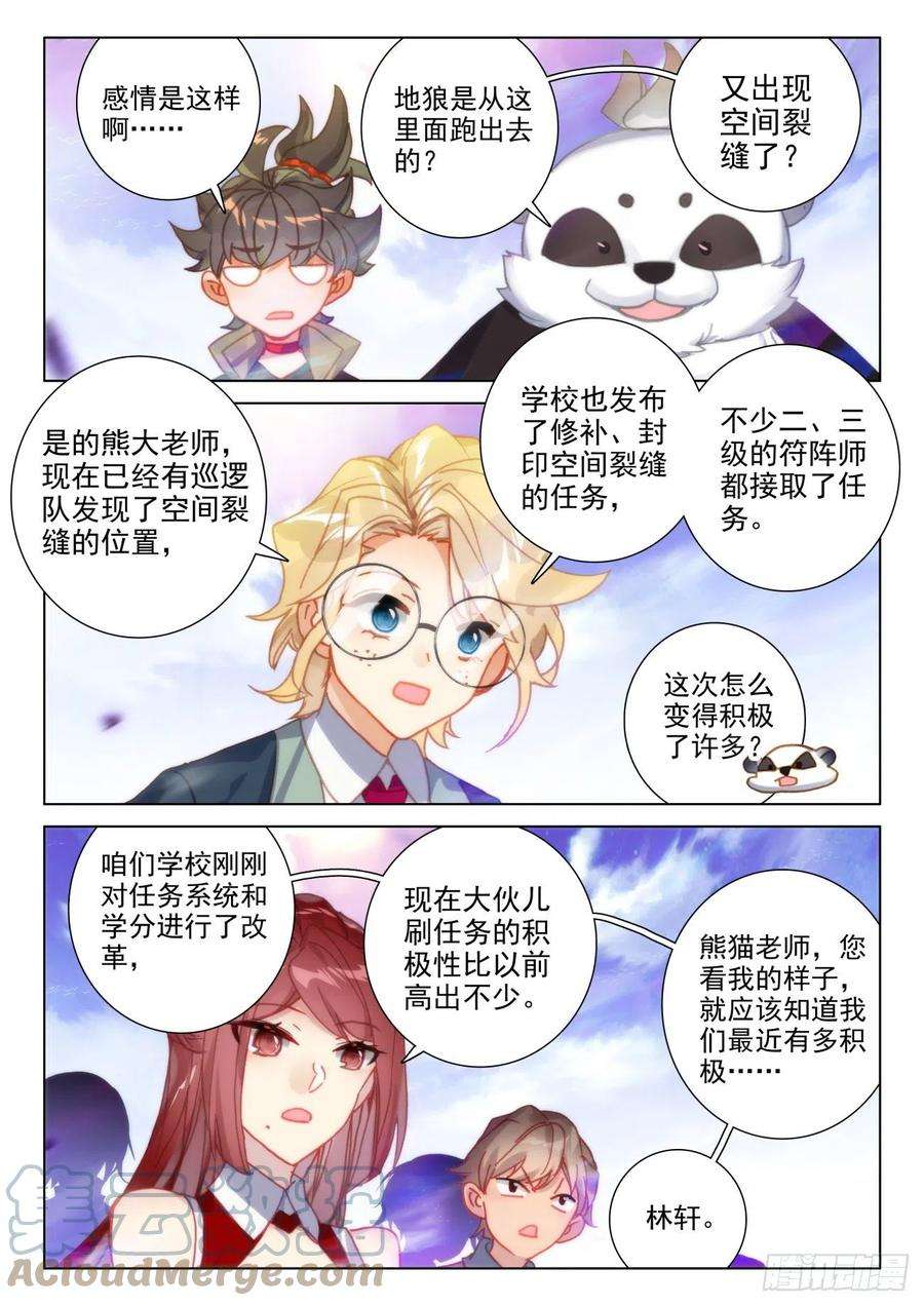 氪金成仙50 蛇妖