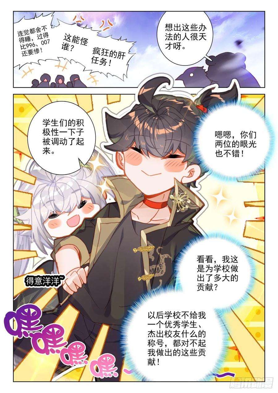 氪金成仙50 蛇妖