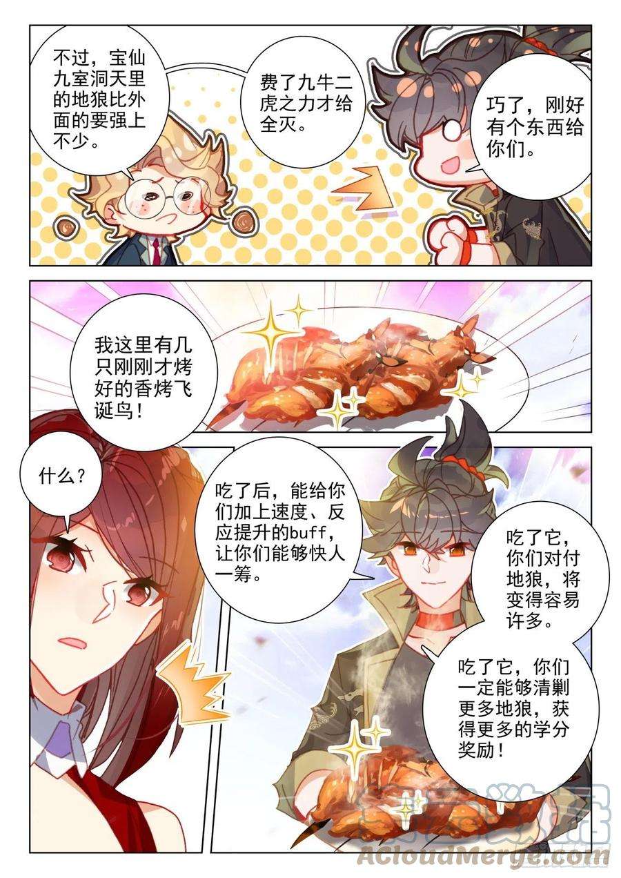 氪金成仙50 蛇妖