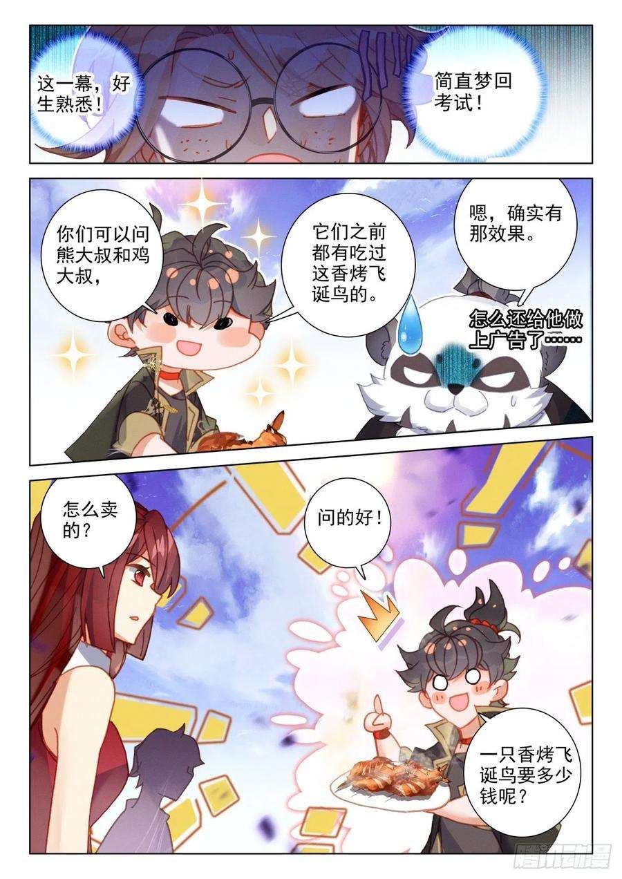 氪金成仙50 蛇妖