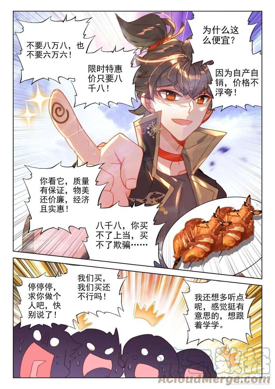 氪金成仙50 蛇妖