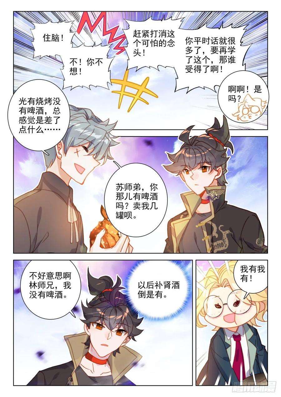 氪金成仙50 蛇妖