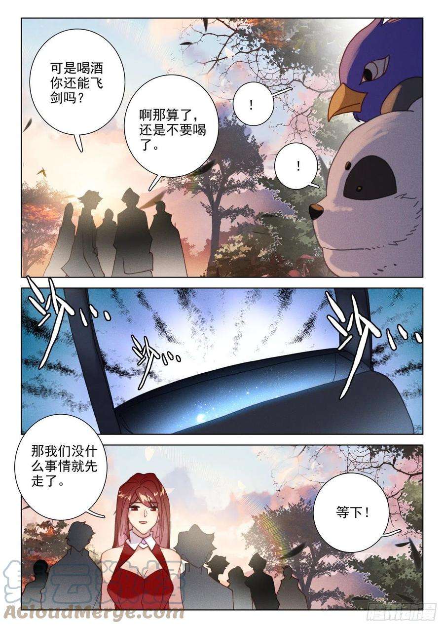 氪金成仙50 蛇妖