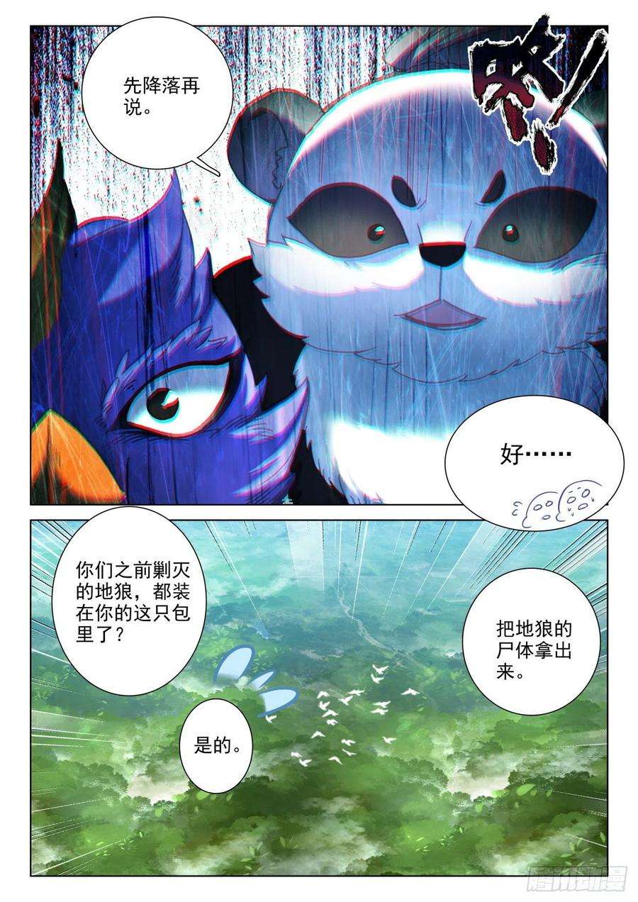 氪金成仙50 蛇妖