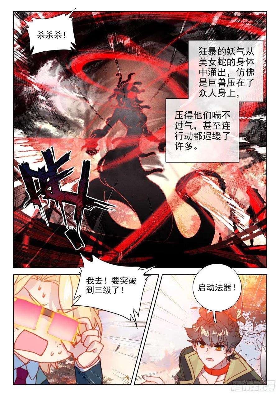 氪金成仙51 红手