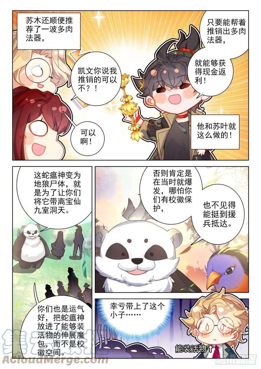 氪金成仙51 红手