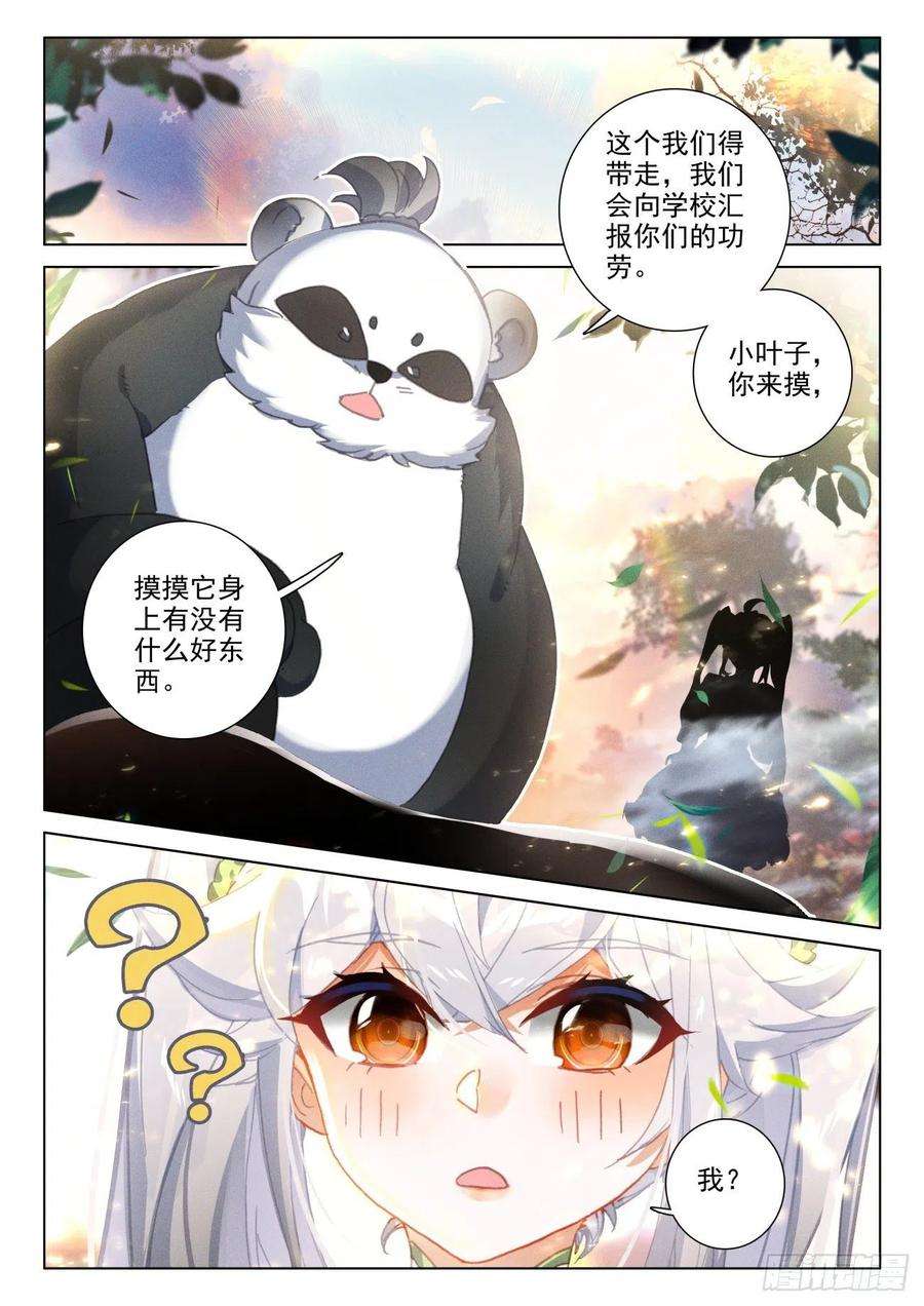 氪金成仙51 红手