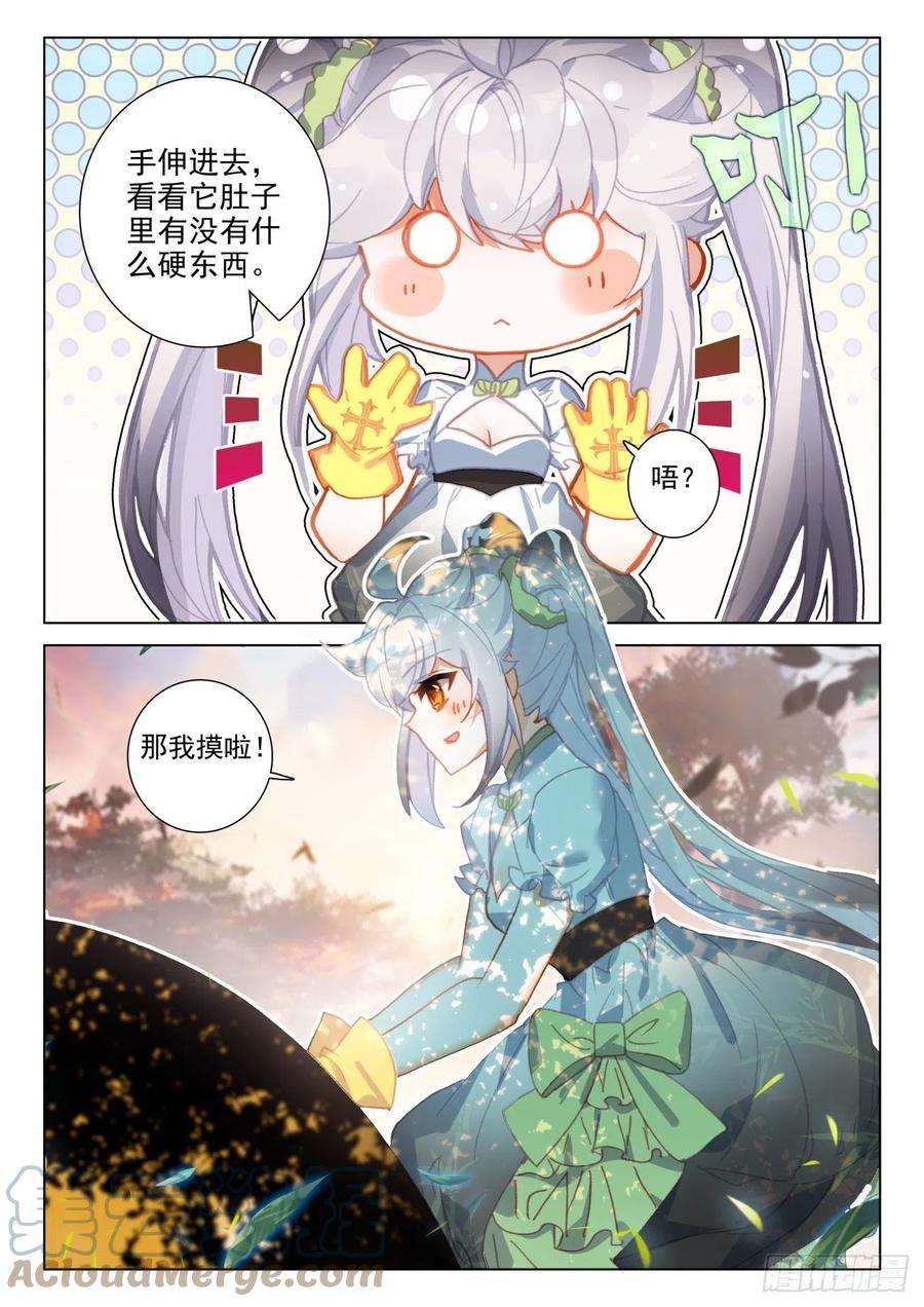 氪金成仙51 红手