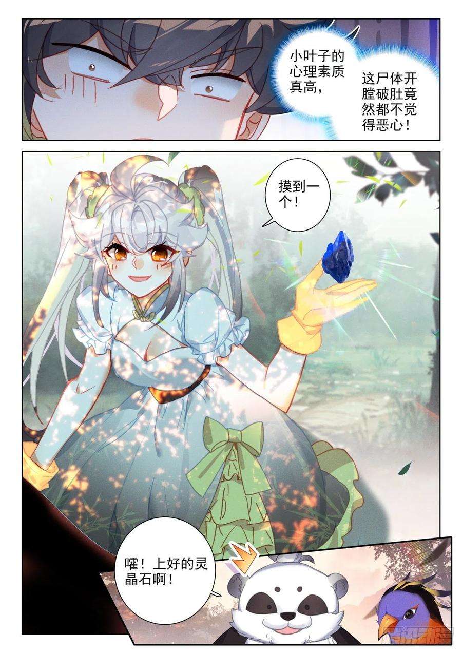 氪金成仙51 红手
