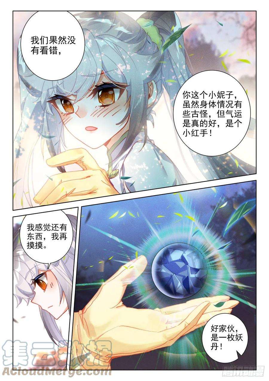 氪金成仙51 红手