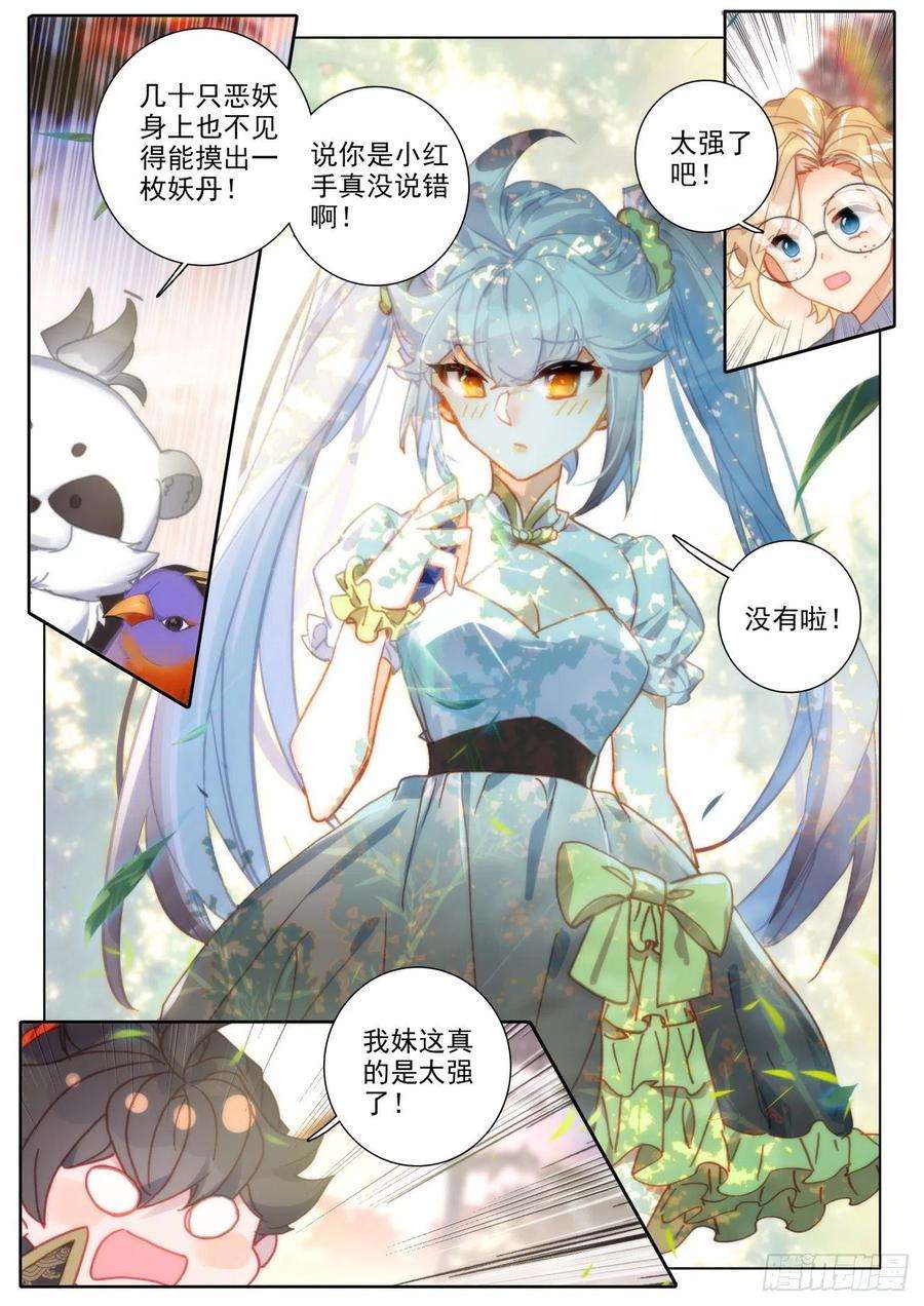 氪金成仙51 红手