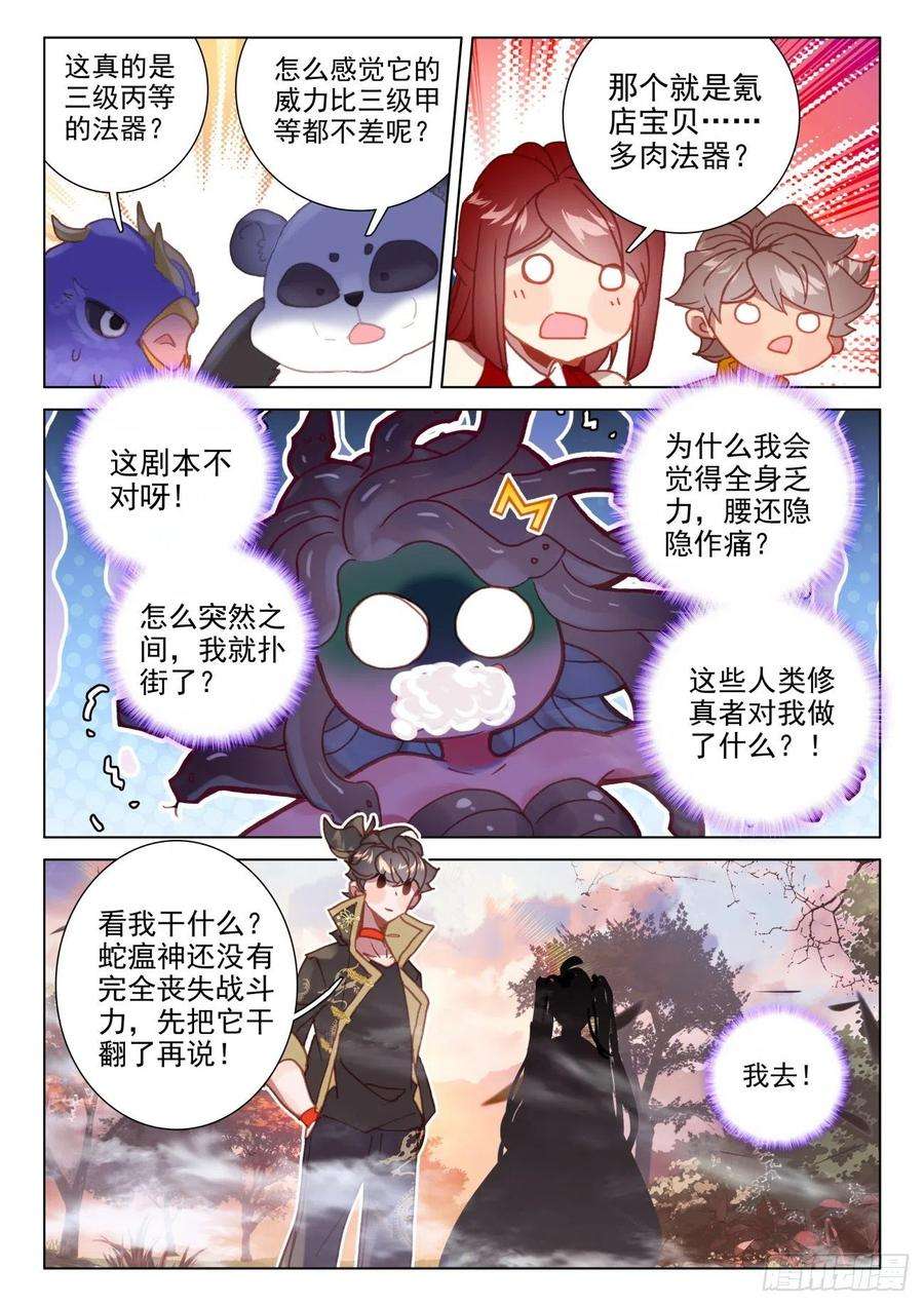 氪金成仙51 红手