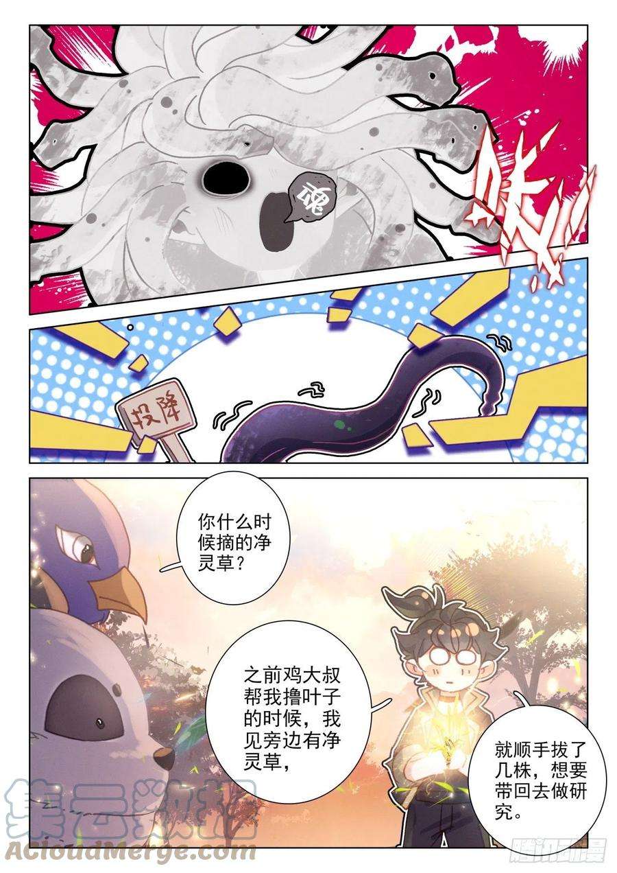氪金成仙51 红手