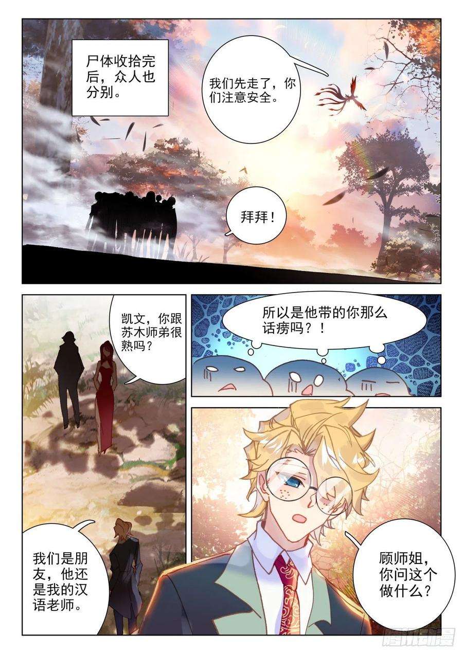 氪金成仙52 好转